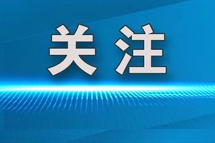 乔治娜：C罗再踢一两年或许就结束了，我不知道